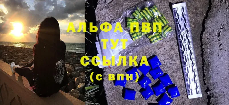 A-PVP Соль  Донской 