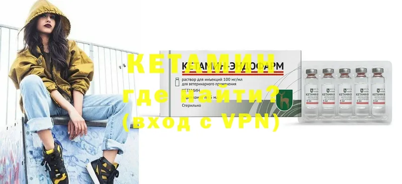 цена наркотик  ссылка на мегу как войти  КЕТАМИН ketamine  Донской 